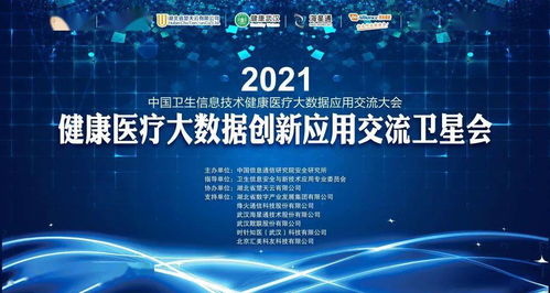 中國信通院劉澎 以安全為基石，護航醫療服務數字化轉型